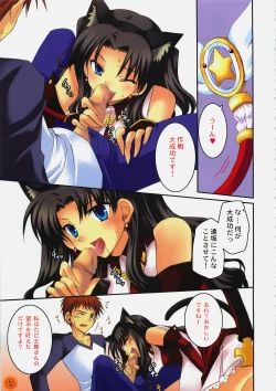 Page 5 of Tokeijikake no Orange