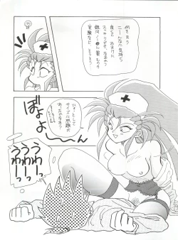 Page 13 of Tabeta Kigasuru 5