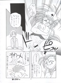 Page 18 of Tabeta Kigasuru 5