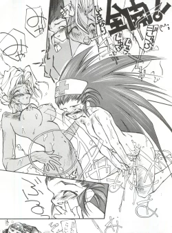 Page 33 of Tabeta Kigasuru 5