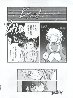 Page 58 of Tabeta Kigasuru 5