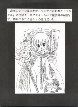 Page 65 of Tabeta Kigasuru 5