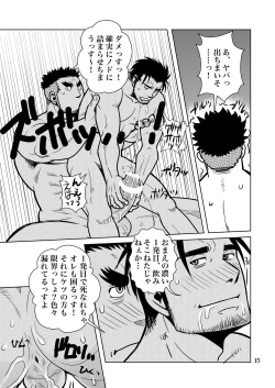 Page 14 of Matsu no Ma 7