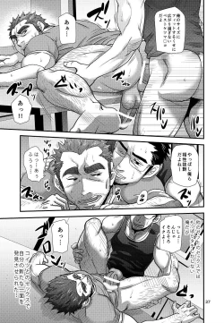 Page 36 of Matsu no Ma 7