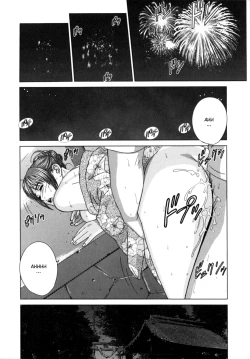 Page 143 of Blue Eyes Vol.8