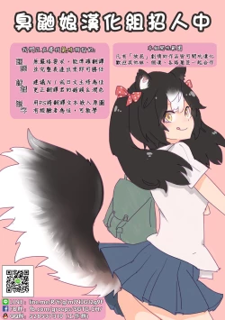 Page 20 of Yuki ni Kakurete
