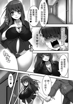 Page 3 of Yuki ni Kakurete