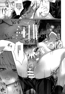 Page 21 of Ore no Douki ga Inran kamo Shirenai