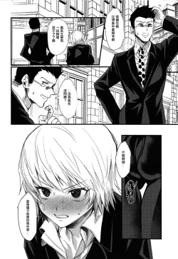 Page 24 of Ore no Douki ga Inran kamo Shirenai