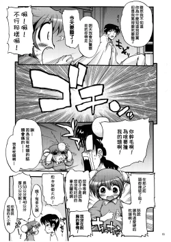Page 7 of COMIC Matsumoto Drill Vol.1 Gouten