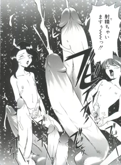 Page 105 of Anal Justice - Nikubou Shasei Hen