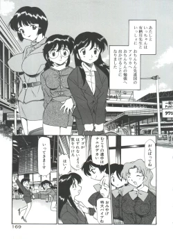 Page 174 of Anal Justice - Nikubou Shasei Hen