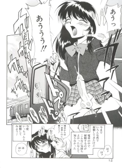 Page 17 of Anal Justice - Nikubou Shasei Hen