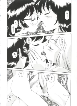 Page 25 of Anal Justice - Nikubou Shasei Hen