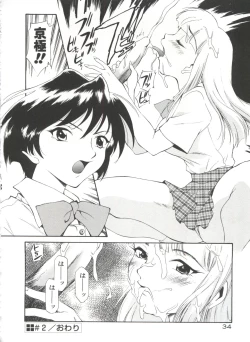 Page 39 of Anal Justice - Nikubou Shasei Hen