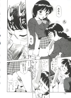 Page 77 of Anal Justice - Nikubou Shasei Hen