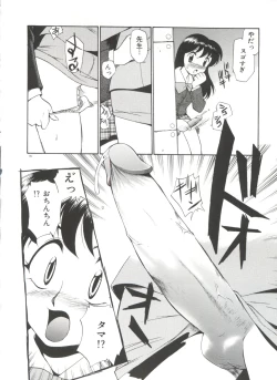 Page 81 of Anal Justice - Nikubou Shasei Hen