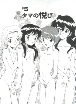 Page 88 of Anal Justice - Nikubou Shasei Hen