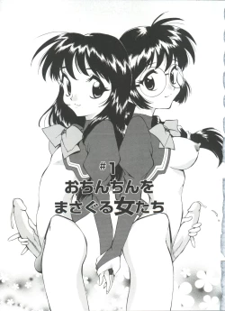 Page 8 of Anal Justice - Nikubou Shasei Hen