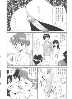 Page 93 of Anal Justice - Nikubou Shasei Hen