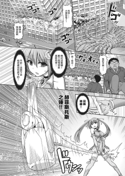 Page 2 of Mahou Shoujo Mizuki
