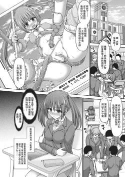Page 6 of Mahou Shoujo Mizuki