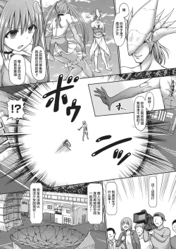 Page 9 of Mahou Shoujo Mizuki