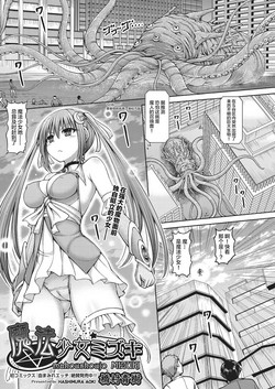 Download Mahou Shoujo Mizuki