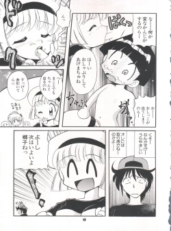 Page 13 of Yamainu Volume. 3