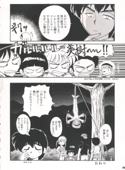 Page 26 of Yamainu Volume. 3