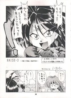 Page 33 of Yamainu Volume. 3