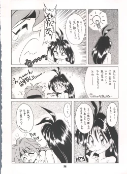 Page 38 of Yamainu Volume. 3