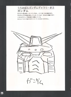 Page 45 of Yamainu Volume. 3