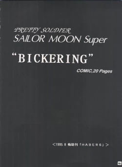 Page 46 of Yamainu Volume. 3