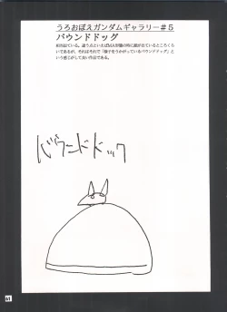 Page 61 of Yamainu Volume. 3