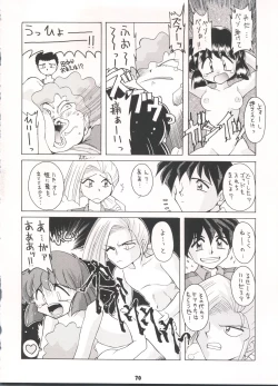 Page 70 of Yamainu Volume. 3