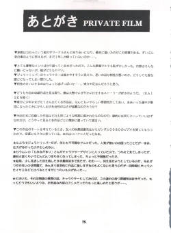 Page 75 of Yamainu Volume. 3