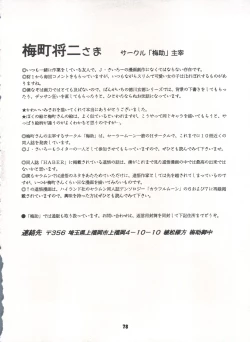 Page 78 of Yamainu Volume. 3