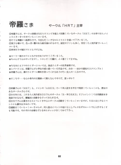 Page 82 of Yamainu Volume. 3