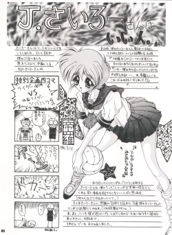 Page 83 of Yamainu Volume. 3