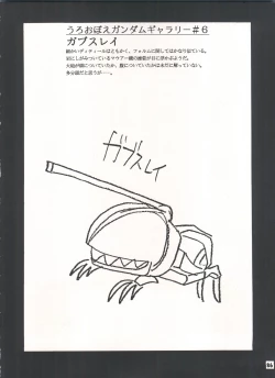 Page 86 of Yamainu Volume. 3