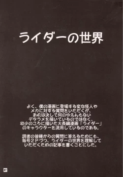 Page 87 of Yamainu Volume. 3