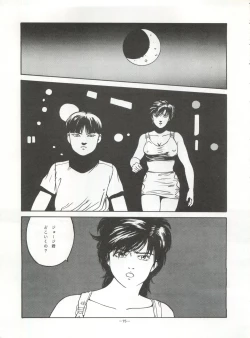 Page 75 of LOOK OUT 30