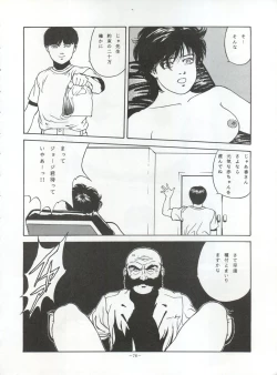 Page 78 of LOOK OUT 30