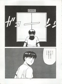 Page 79 of LOOK OUT 30