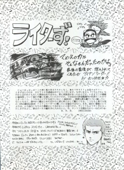 Page 84 of LOOK OUT 30