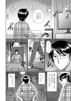 Page 17 of Web Haishin Gekkan Tonari no Kininaru Oku-san Vol. 010