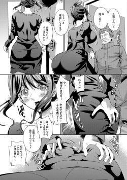 Page 36 of Web Haishin Gekkan Tonari no Kininaru Oku-san Vol. 010