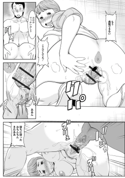 Page 59 of Web Haishin Gekkan Tonari no Kininaru Oku-san Vol. 010