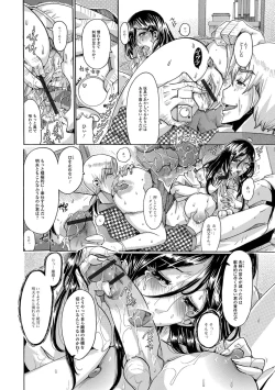 Page 71 of Web Haishin Gekkan Tonari no Kininaru Oku-san Vol. 010